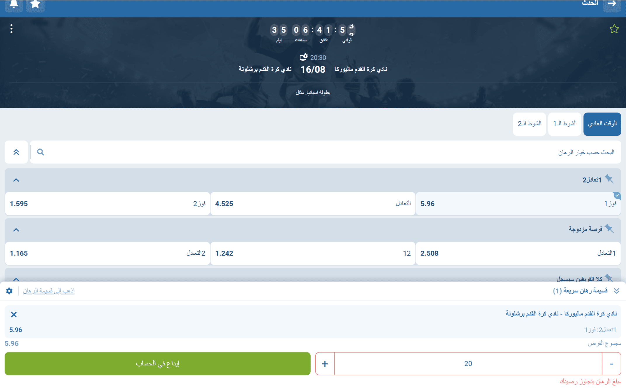  الرهان في 1XBET 