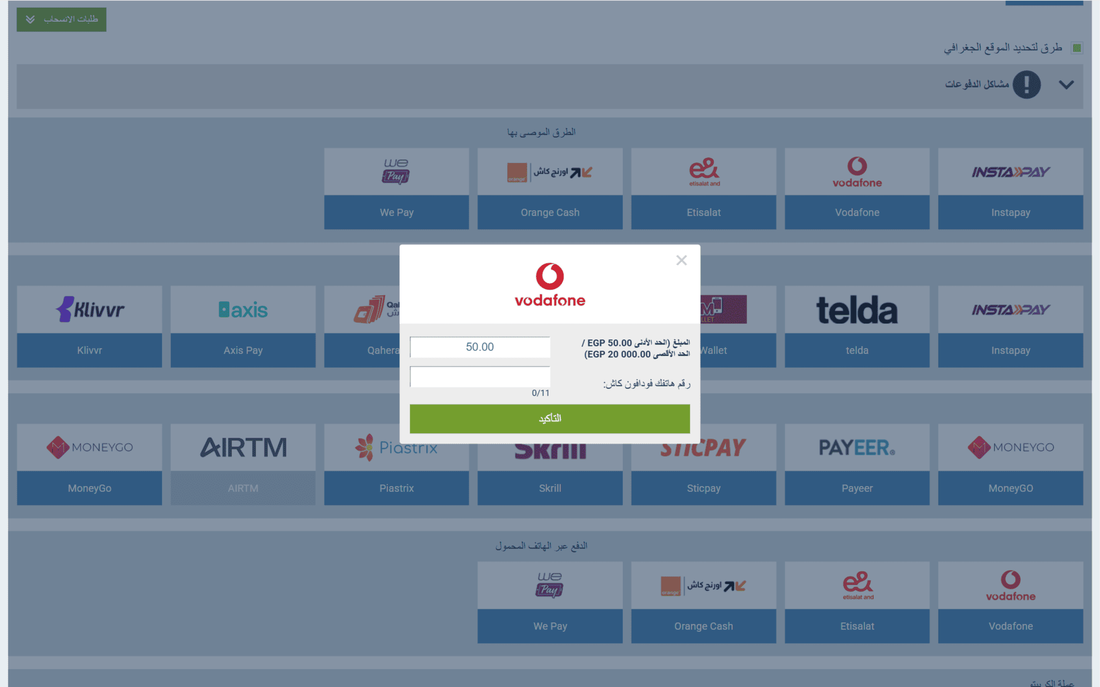 السحب من 1XBET 