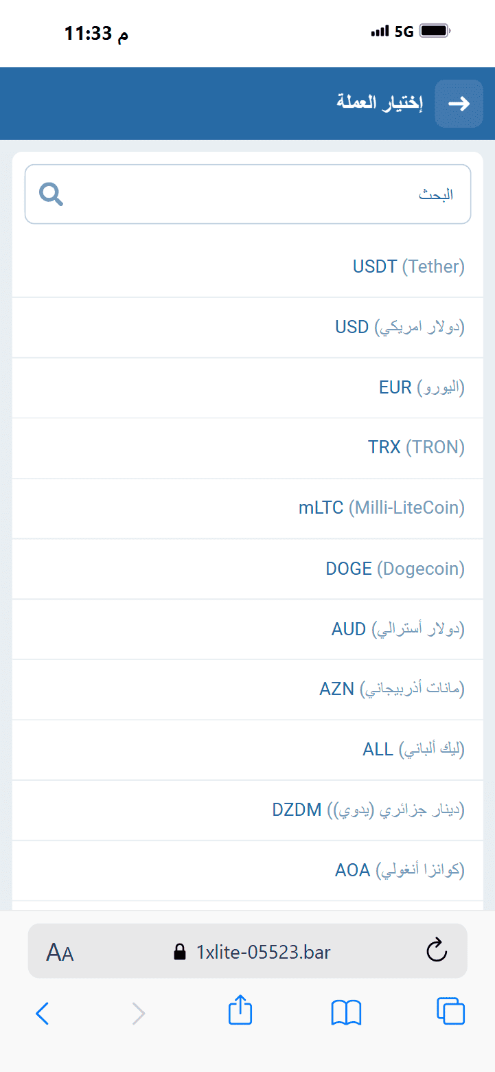 العملات المقبوله في 1xbet