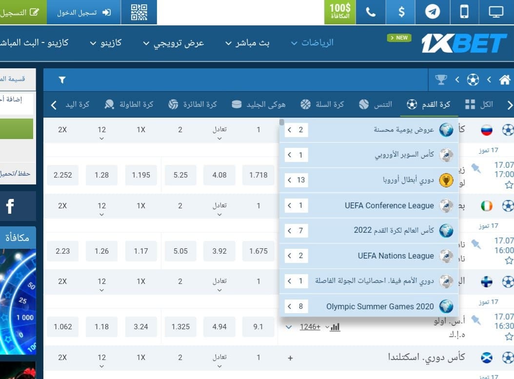 تطبيق 1XBET
